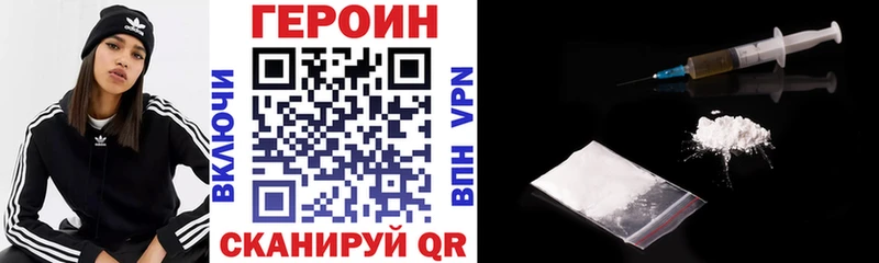 Героин хмурый Балашиха