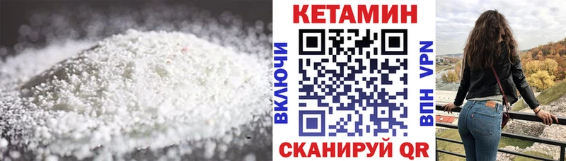 КЕТАМИН ketamine  кракен маркетплейс  мориарти наркотические препараты  Балашиха 