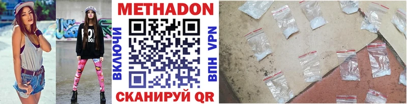 Метадон methadone  Балашиха 
