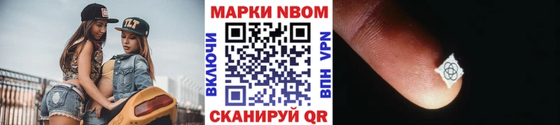 Наркотические марки 1,8мг  маркетплейс официальный сайт  Балашиха 